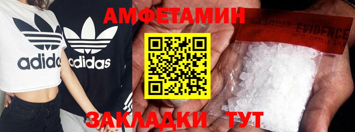 Амфетамин Розовый  Вход с VPN  Реутов 