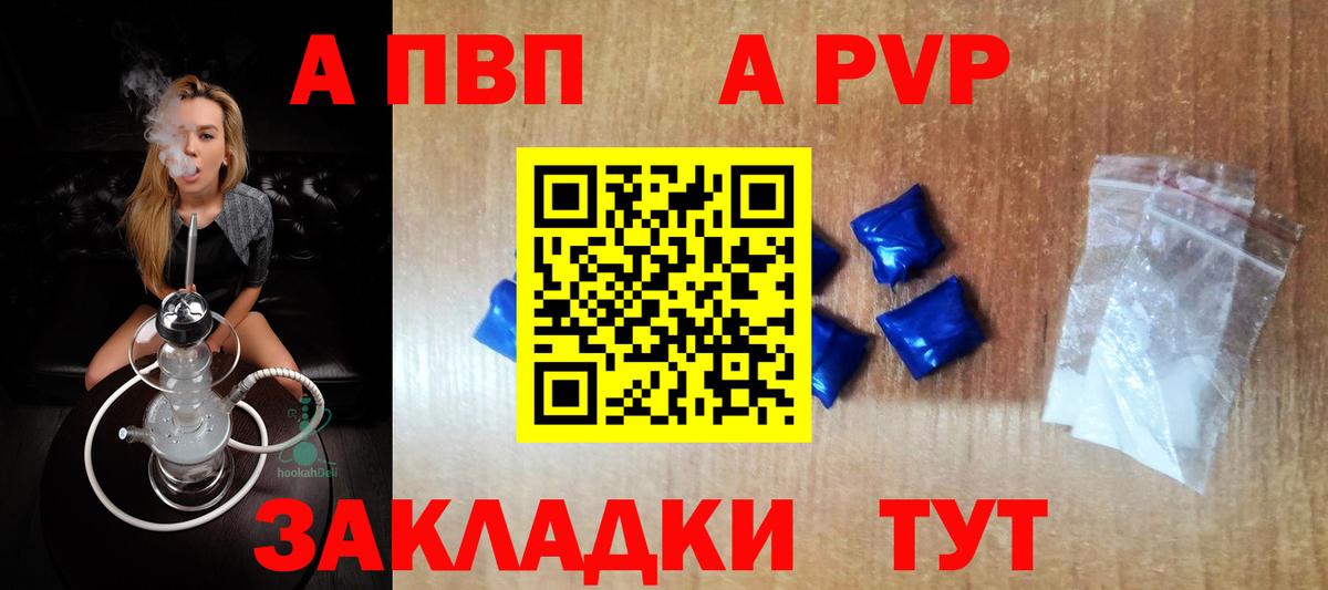 А ПВП кристаллы Реутов