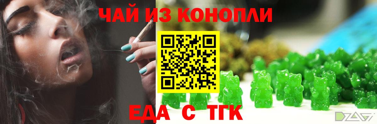 Реутов  Еда ТГК марихуана  Вход с VPN 