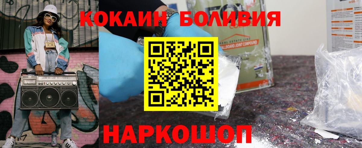 Кокаин 99%  Вход с VPN  COCAIN Fish Scale  Реутов 