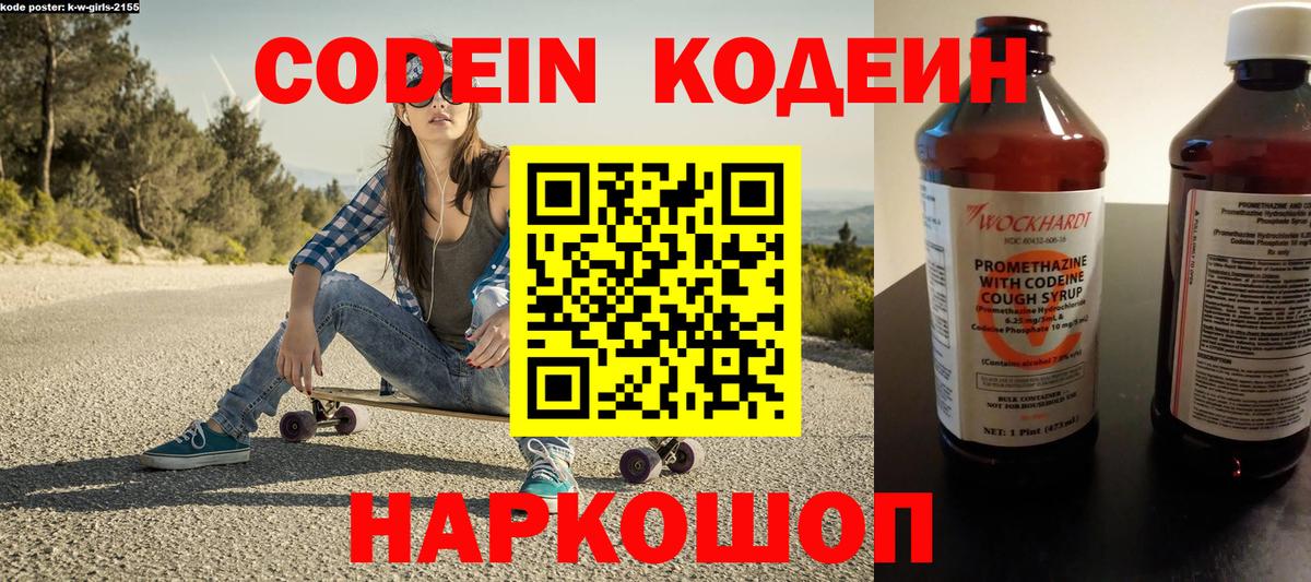 Реутов  Codein напиток Lean (лин)  Вход с VPN  Кодеин напиток Lean (лин) 