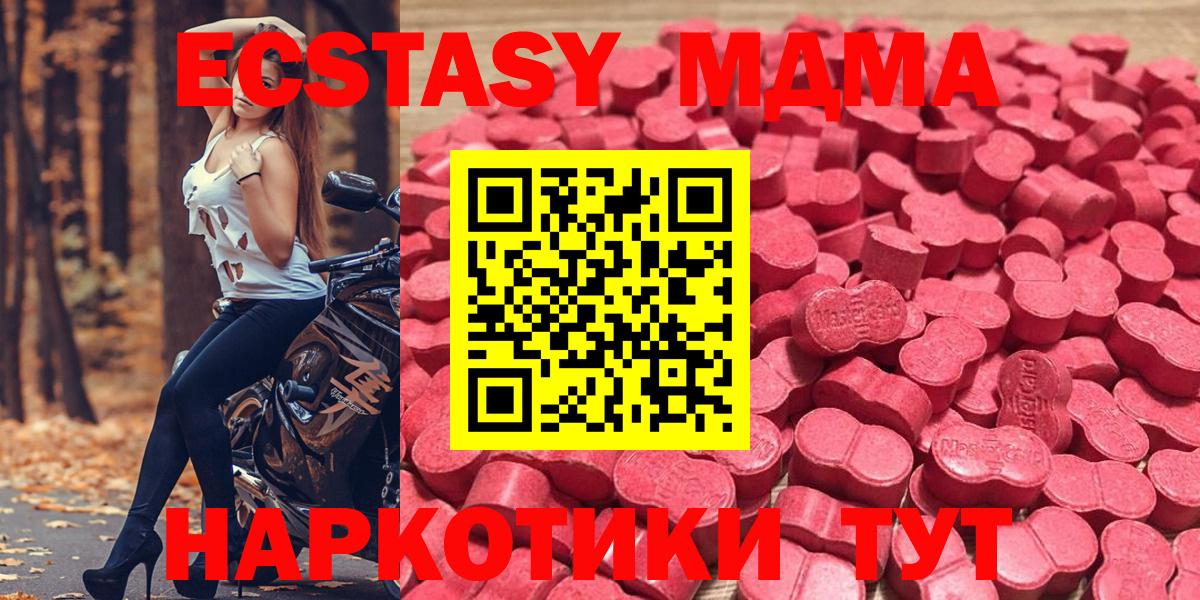 ЭКСТАЗИ XTC  Экстази 280 MDMA  Реутов  ЭКСТАЗИ  Вход с VPN 