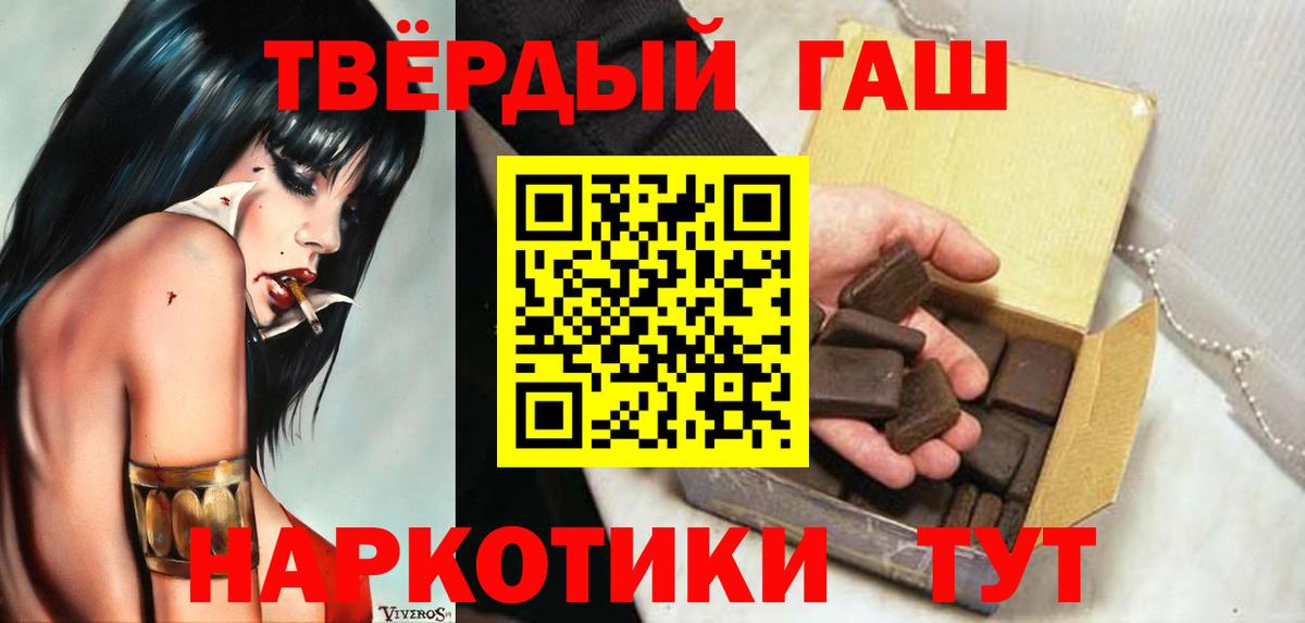 ГАШ Cannabis  ГАШИШ индика сатива  ГАШ  Вход с VPN  Реутов 