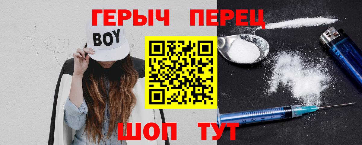 Героин герыч Реутов