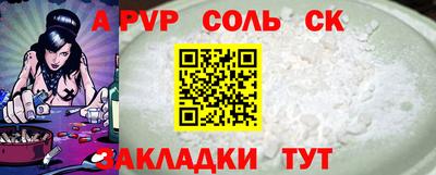 ALPHA-PVP Анапа