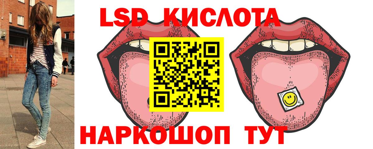 Лсд 25 экстази ecstasy  Лсд 25 экстази кислота  Реутов  Вход с VPN 
