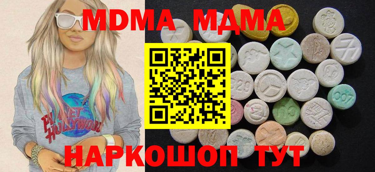 Реутов  МДМА молли  Вход с VPN  МДМА  МДМА VHQ 