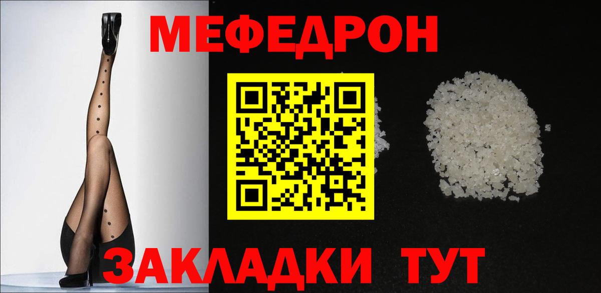 МЯУ-МЯУ мяу мяу  МЕФ 4 MMC  Вход с VPN  МЕФ  Реутов 
