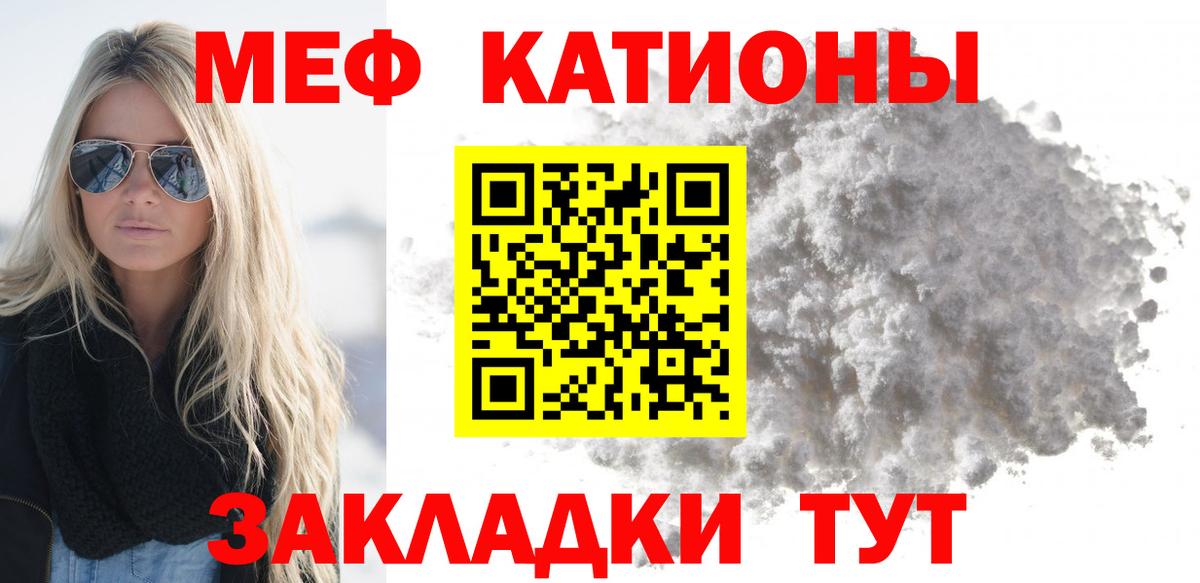 Мефедрон  Реутов