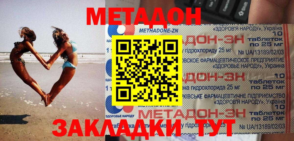 Реутов  Метадон methadone  Вход с VPN  darknet какой сайт  Метадон methadone 